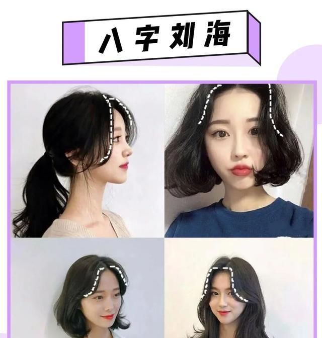  空气刘海@你是什么脸型,就剪什么刘海,看完这六款刘海在去剪吧