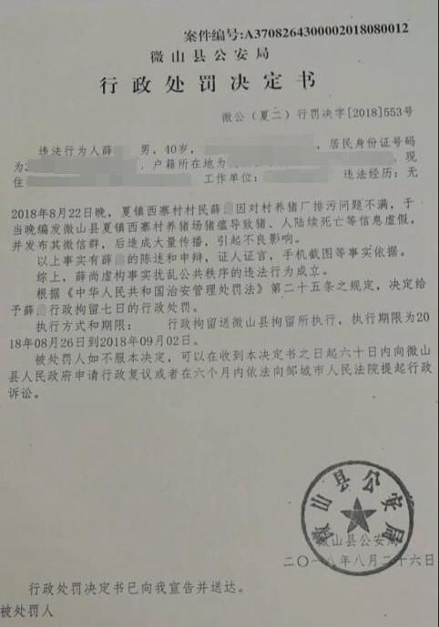 警方辟谣：济宁出现生猪疫，感数百人，已有人死亡？