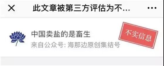 短信视频能报警?卫生纸能做馒头?8月谣言快走开~