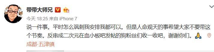 B站回应血小板吧被爆破一事 带带大师兄也紧急表明了立场