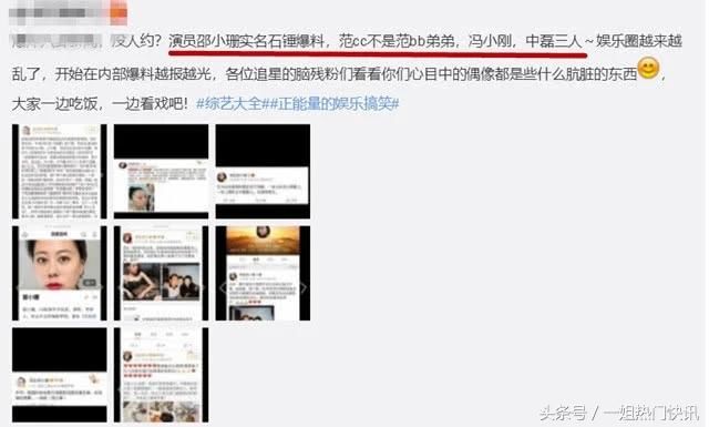 范丞丞再度被影射是私生子，范冰冰工作室回应：有人捏造谣言