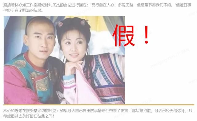 今日谣言Top5:林心如向周杰道歉?杨幂有喜事……都是假的!