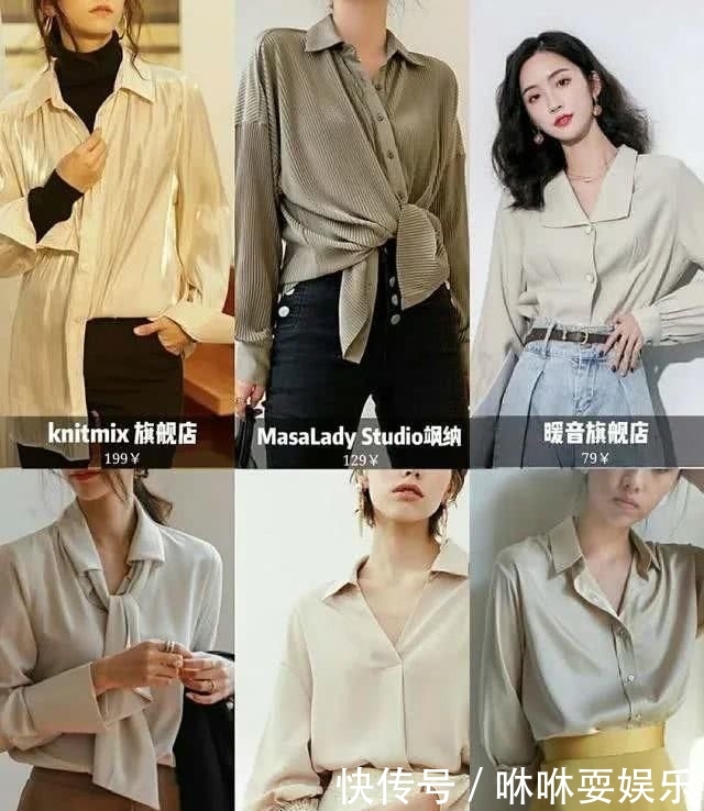  『永远』通勤衬衣怎么选？商务又不失少女感