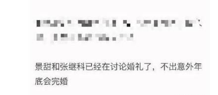 景甜辟谣，回复：假的，我发胖了，拍戏没有时间