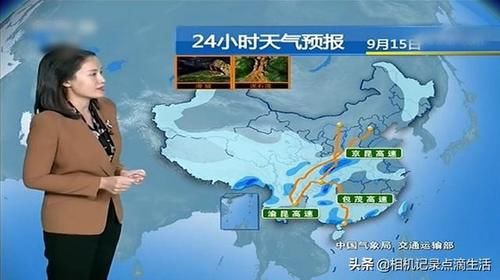  「一带」9月15日早7点中央气象台：今起新一股冷空气来袭