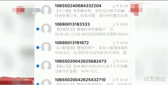  卖房|7000还1000000? 女子深陷“套路贷”, 卖房还了100万还没还完