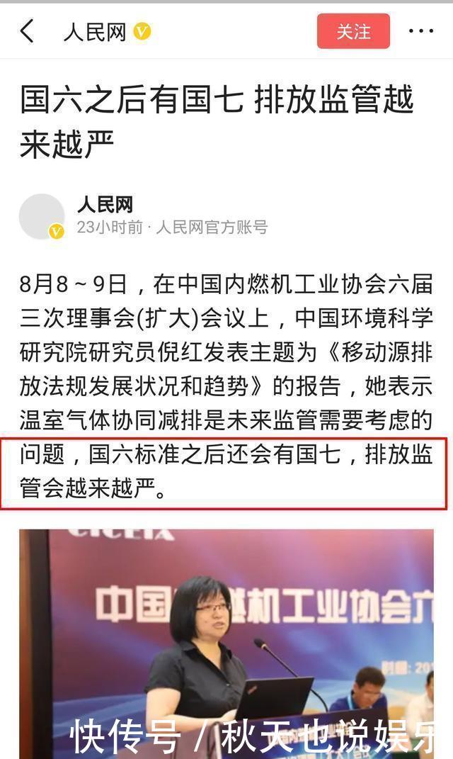  「时间表」国六刚刚实施，燃油车就要禁售了？你的国五还能开几