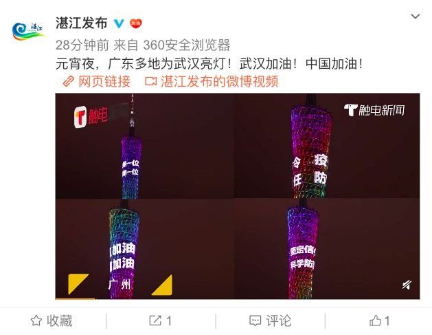  亮灯@四海一家！刚刚全国各地齐亮灯！力挺武汉！