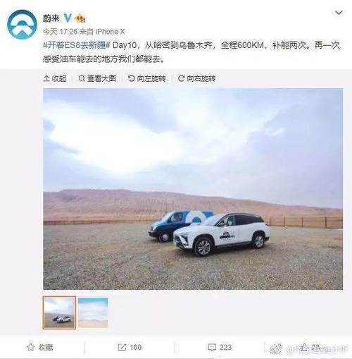 蔚来微博闹大笑话, 事后被火速删除! 网友: 真相浮出水面!