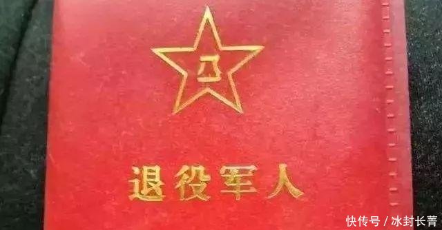 2018年退役军人大事最美退役军人、优待证、退役军人事务部