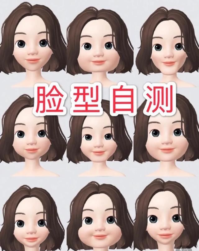 [适合]自测你的脸型适合什么样的发型