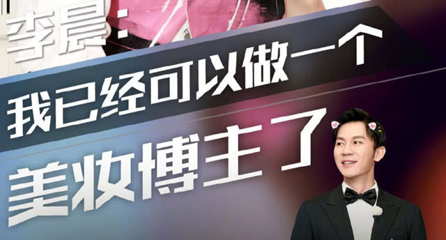 李晨称呼范冰冰为家人疑秘婚,此前已改口叫她父母“老爸老妈”