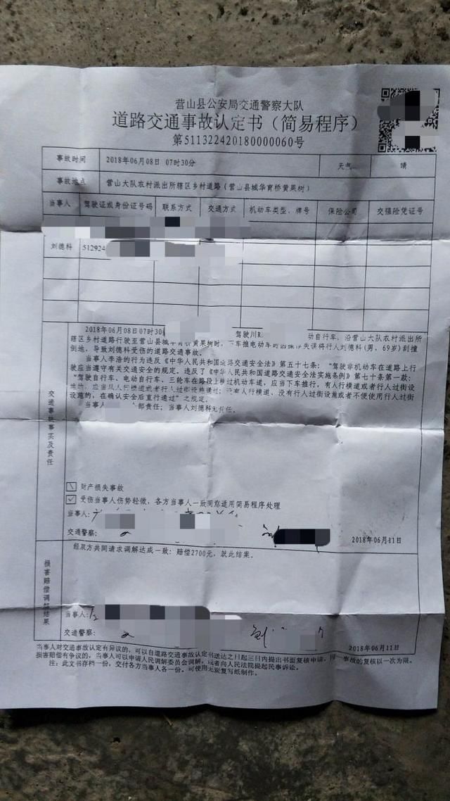 老人被撞却遭谣传碰瓷，如今他随身带着事故认定书……