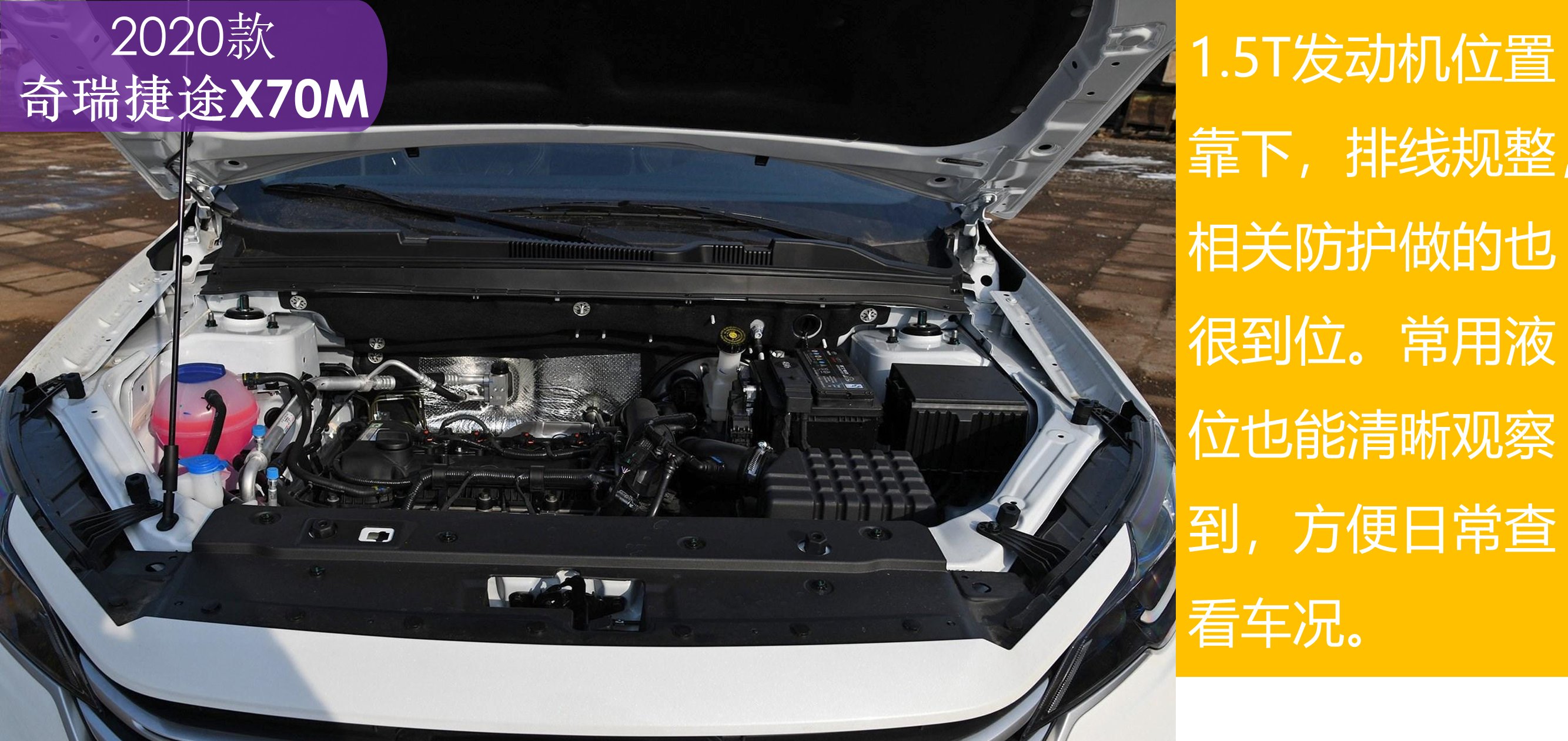  【奇瑞】6.49万起 156马力的家用旅行中型SUV 解读2020款奇瑞捷途X70M