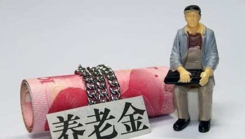  企业员工■企业员工退体工资低该怎么办？