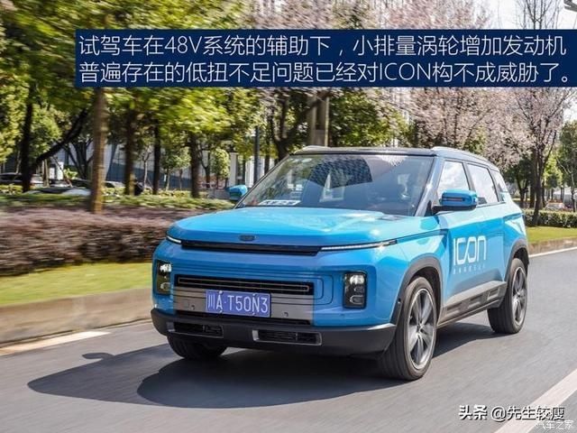 『吉利』对不起，我是燃油车 测试吉利ICON 300T