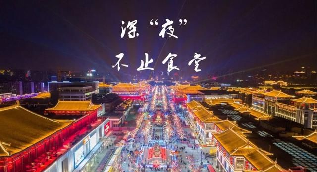 曲江夜游，多种模式等你来PICK