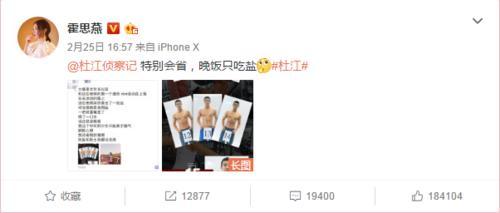 盘点明星们奇葩的减肥方式，马思纯靠藿香正气水续命，杜江晚饭只