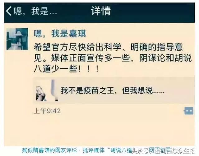 网爆：长生董事长儿媳早就移民加拿大，疑小三怀孕踢掉原配上位