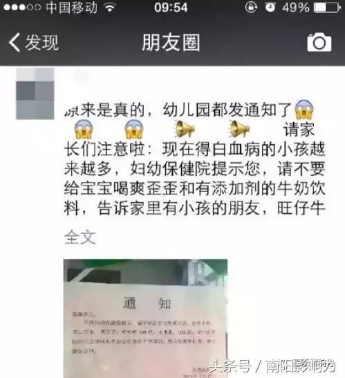 辟谣孩子喝“爽歪歪”“旺仔”会引发白血病？真相是……