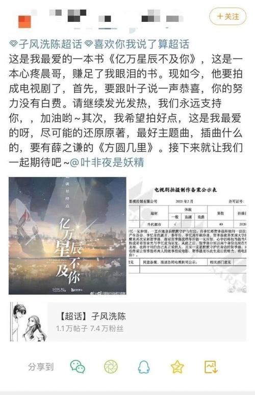  『电视剧』2月电视剧备案速报《密室困游鱼》将拍，《长风渡》等影视化