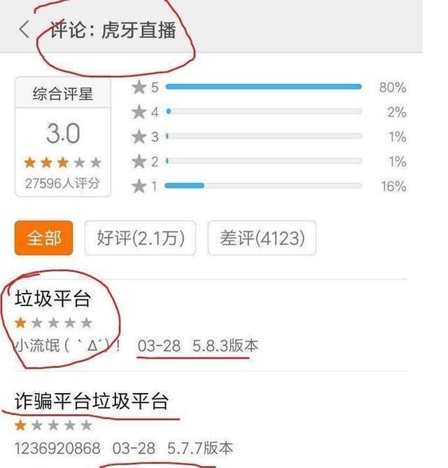 被虎牙水军人肉的女生再次发声！已报案，只想求个真相！