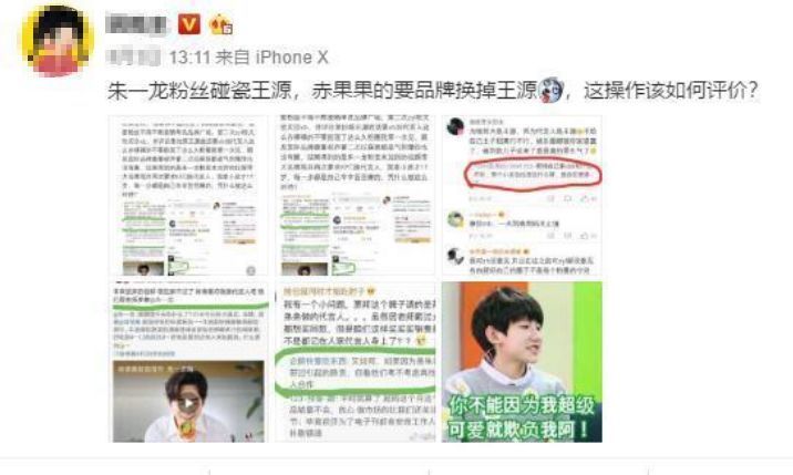 人红是非多, 朱一龙被知名博主挖黑料, 粉丝回复: 小题大做