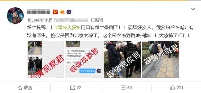 王一博星光大赏粉丝应援