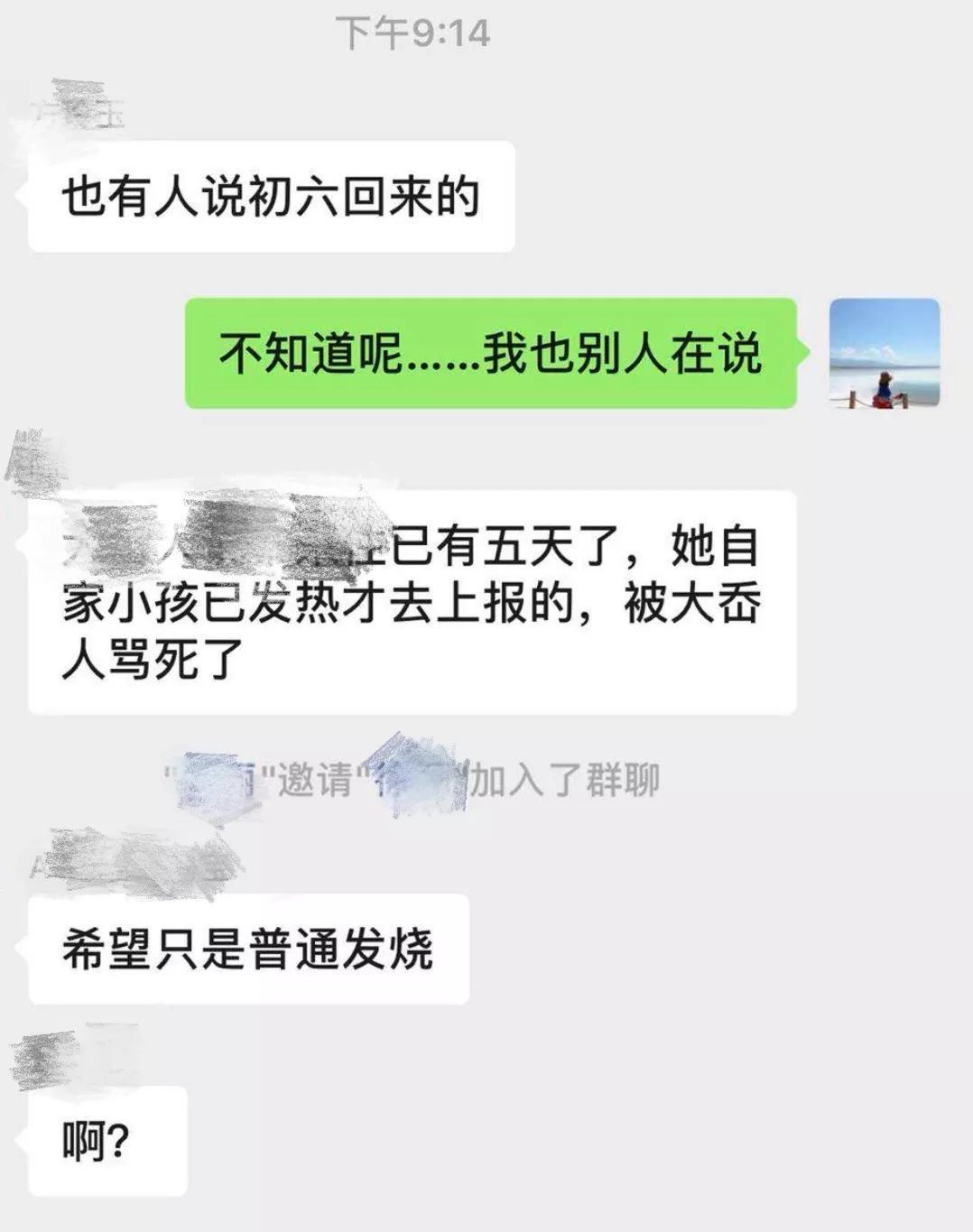「 人员」还发烧了?”假的!,辟谣!“墙头亭岙有人从湖北来