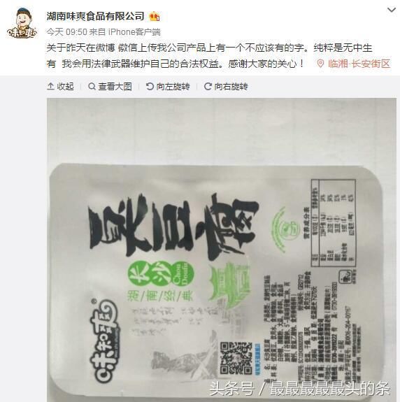 臭豆腐真是“屎”做得？！谣言正在揭穿……