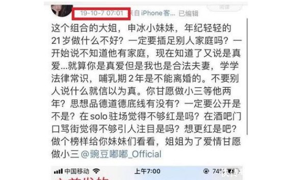 实力@杨超越再一次被喷没文化!一个句话错俩字,明星门槛为何这么低
