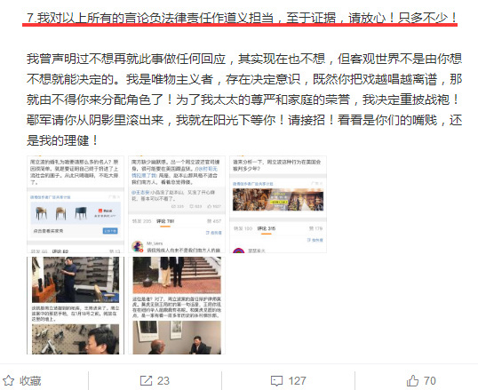 剧情升级！周立波开撕鄢军，曝鄢军曾吹牛说高圆圆关之琳求着上床