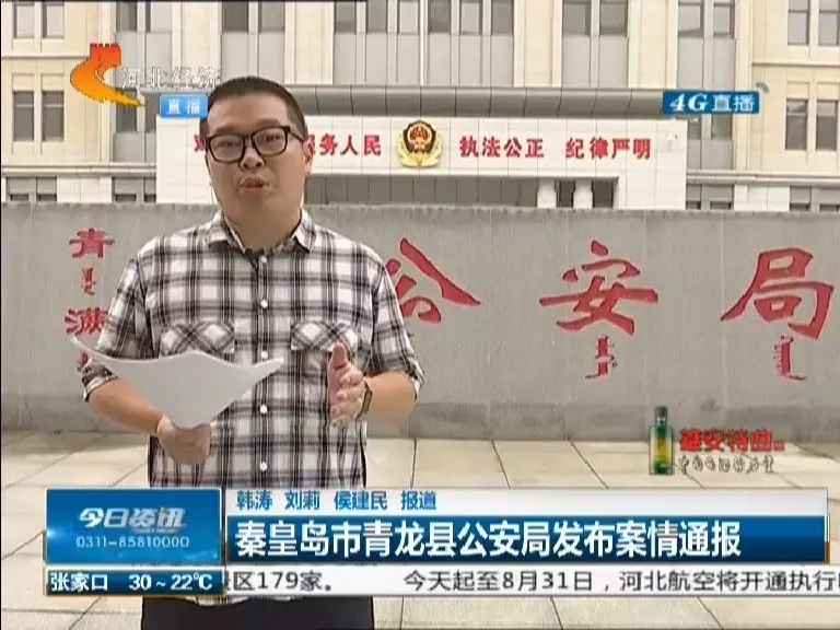 河北这个地方爆出偷孩子新闻，事情真相是...