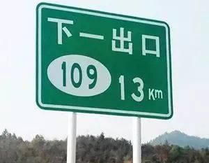  高速|过年开车回家的小伙伴们，高速这些你都清楚了吗