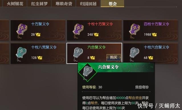 《逆水寒OL》开服前官博辟谣发言，开服两月后啪啪打脸！