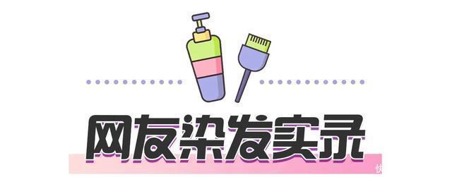  「亚麻」宅出新花招，染发不求人，女团同款发色出街就被夸！