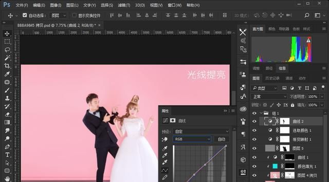  『婚纱』PS打造清爽活泼的海边外景婚纱照片后期调色修图教程