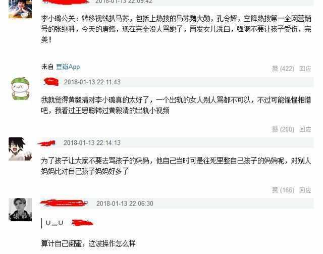 新锤! 卓伟再爆料实力打脸黄毅清, 一张截图证明马苏事件的真实性