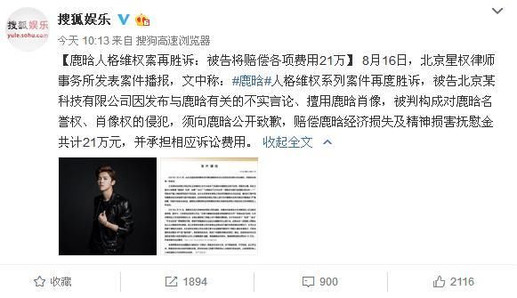 向华强再胜诉，鹿晗再胜诉，医院向林更新道歉！黑子们该醒醒啦！