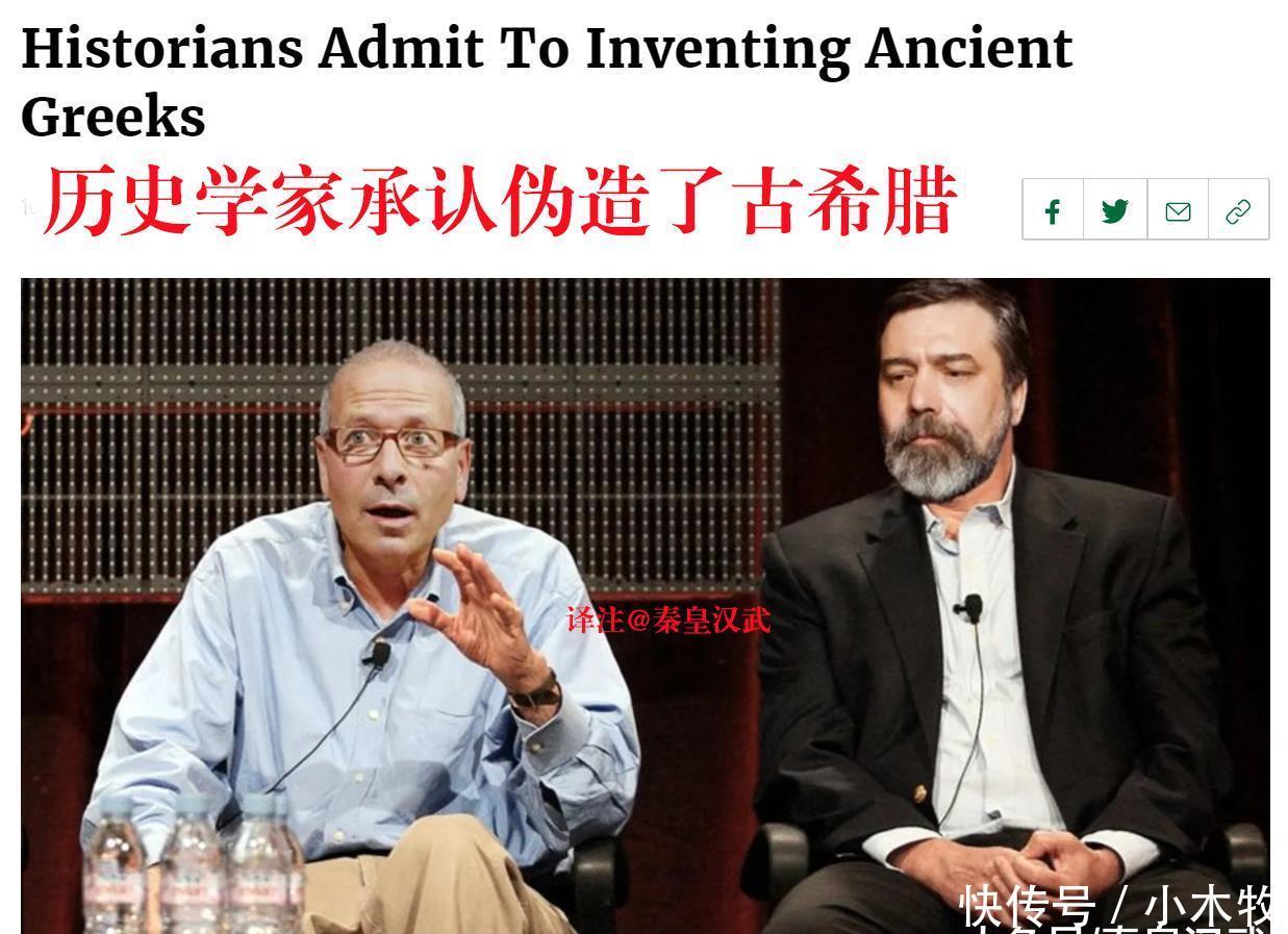 美国学者:古希腊文明系西方伪造,中国网友的评