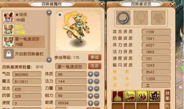 『神话』梦幻西游:陈无敌神话被打破?CBG出现20级宝石,截图后就消失了