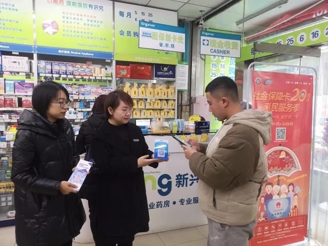  『石家庄』好消息！石家庄电子社保卡“扫码付”药店增至300家