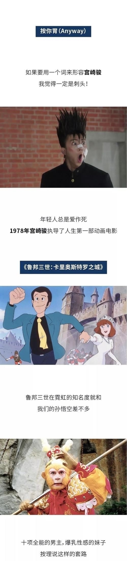  『人生』宫崎骏，你想活出怎样的人生？