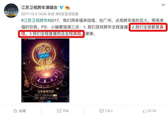 跨年晚会杨幂野狼