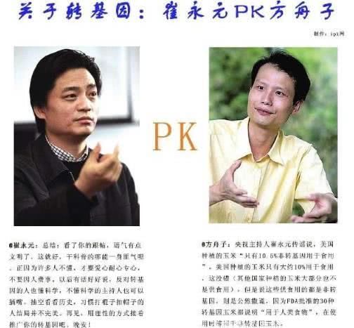 崔永元深夜曝出7张照片，称必须搞垮他，网友：又有人要完了！