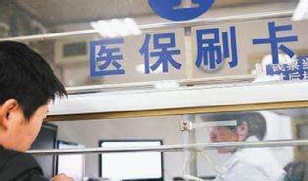 社保交了快一年了，医保卡里却一分钱没有，原来是这些原因造成的