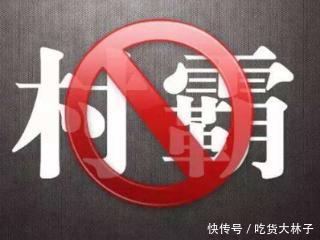 下半年，新一轮“扫黑除恶”行动全面开启3类人“在劫难逃”