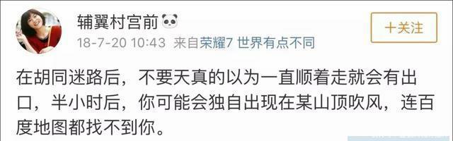  #拖累#重庆，你还要被网红拖累多久