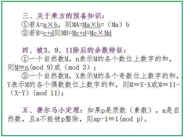 数学老师拍桌忠告:仅“死磕”这份应用题解题方法,6年次次高分 - 行者 - wangkeqin 的博客 数学老师拍桌忠告:仅“死磕”这份应用题解题方法,6年次次高分 - 行者 - wangkeqin 的博客