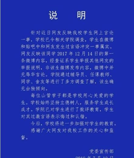 LOL：造谣RNG卡萨事件学校的处罚通知下来了，看到结果网友很愤怒